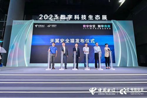 共建安(an)全(quan)生(sheng)態(tai) 微(wei)步(bu)在(zai)線(xian)攜(xie)手(shou)電(dian)信(xin)安(an)全(quan)打(da)造天翼安(an)全(quan)貓互聯(lian)網(wang)安(an)全(quan)服(fu)務